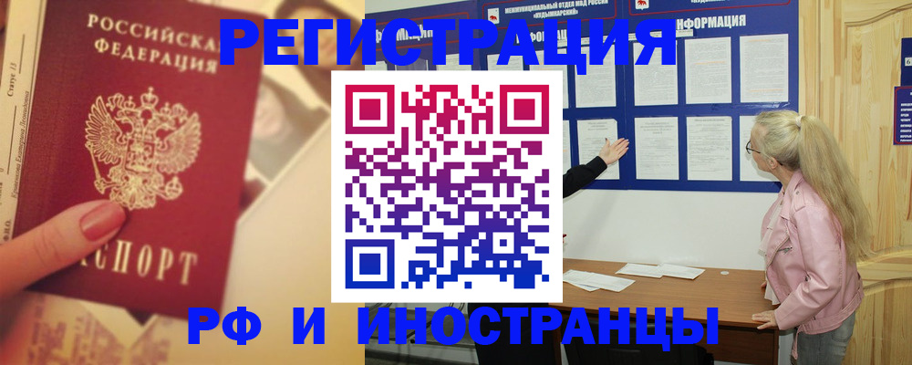 временная регистрация купить в Новом Осколе