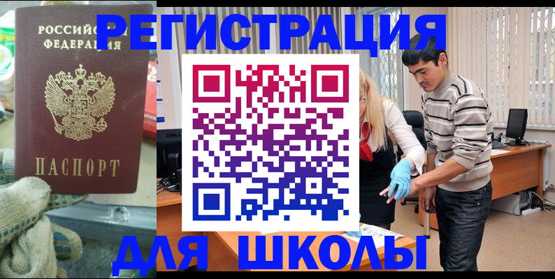 временная регистрация поиск в Новом Осколе